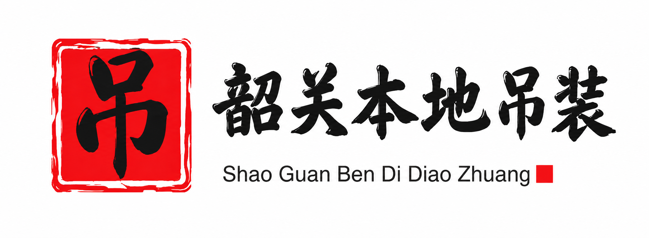 眉山附近吊车出租电话